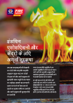 Diwali Fire Safety Indian Assoc - Hindi