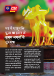 Diwali Fire safety at home - Hindi